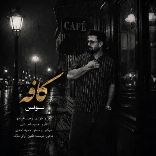 کافه